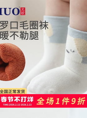 宝宝地板袜冬季加厚婴儿袜子防滑新生儿松口袜不勒腿儿童中筒袜女