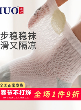 婴儿袜子夏季薄款儿童地板袜网眼透气宝宝学步袜防滑隔凉新生儿