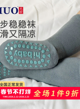 婴儿袜子春秋薄款男宝宝防滑袜隔凉秋冬地板袜软底室内学步袜儿童
