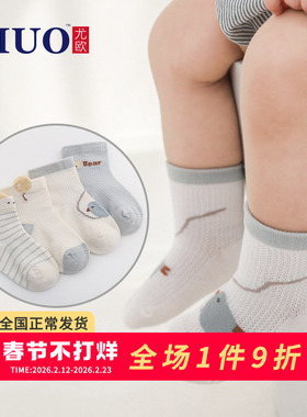 婴儿袜子夏季薄款0-1岁3宝宝网眼透气新生儿中筒袜无骨儿童夏天5