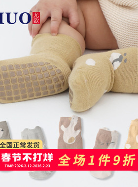 宝宝地板袜防滑隔凉婴儿袜子春秋薄款新生儿学步袜软底室内中筒袜