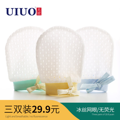 新生儿护手套防抓脸神器