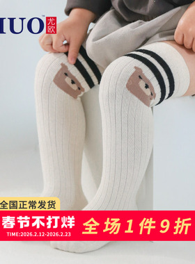 婴儿袜子春秋薄款宝宝长筒袜过膝盖不勒腿新生儿高筒袜全棉护腿袜