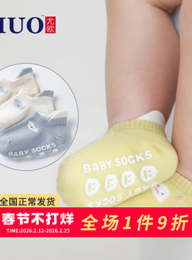 婴儿袜子夏季薄款宝宝地板袜防滑学步儿童室内早教袜子新生儿船袜