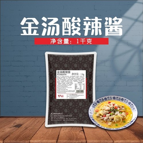 璞真金汤酸辣酱酸辣鱼片汤底料9347H酸汤酱米线肥牛商用螺蛳粉