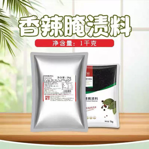 包邮诺尔璞真香辣1kg腌制料