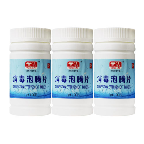 一片等于1瓶消毒液 杀菌效果显著 最新生产
