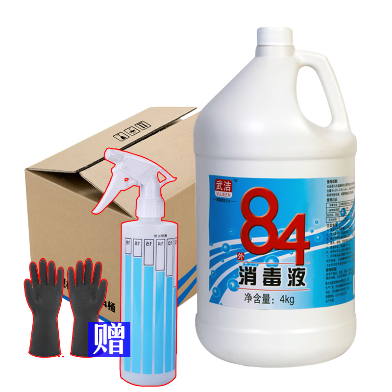 84消毒液漂白衣服4kg*4桶装幼儿园用厕所卫生间批发酒店宾馆专用-封面