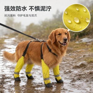 狗狗鞋子大型犬四季外出防脏防水鞋套不掉脚套软底甩不掉大狗鞋子