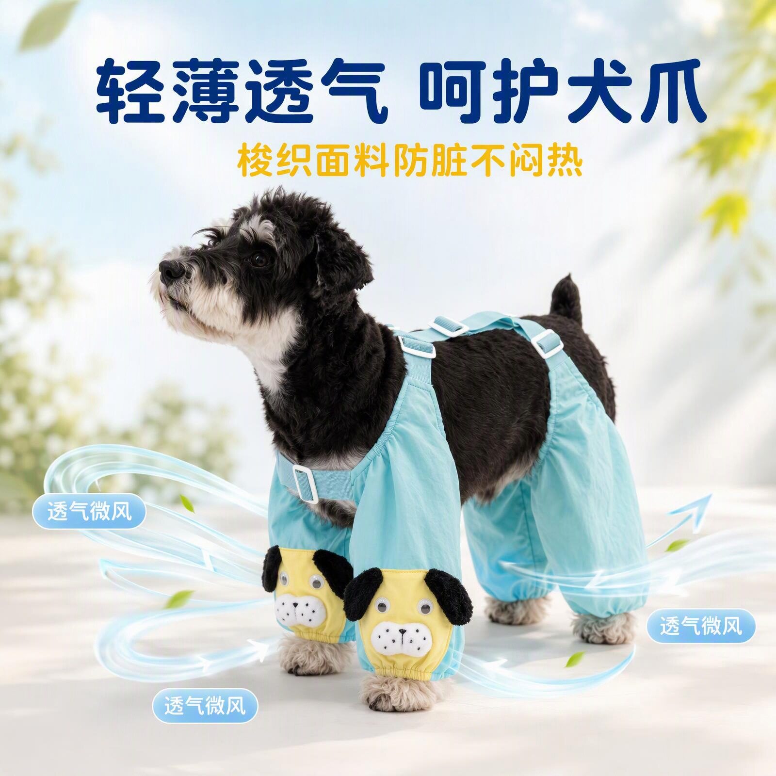秋新品雪纳瑞比熊泰迪柴犬西高地宠物防脏裤四脚裤防泼水