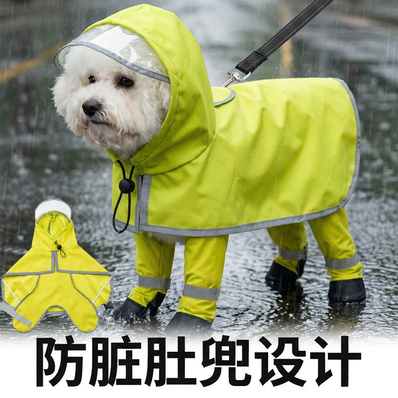 狗狗四季通用雨衣斗篷