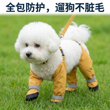 春夏狗狗外出防尘裤包脚多巴胺清新防水防脏小型犬遛狗宠物狗衣服