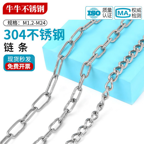 工业起重无缝304不锈钢链条