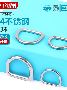 不锈钢D形扣箱包五金配件