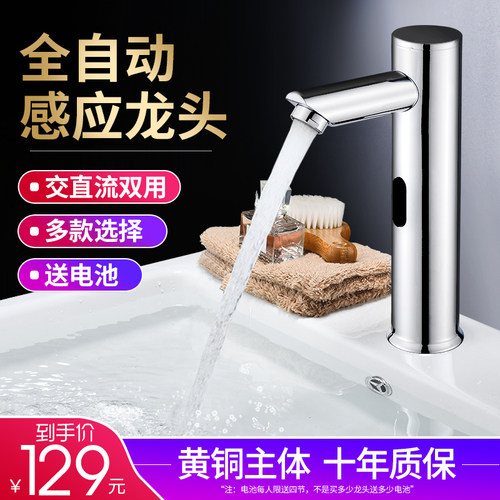 伊霸全自动感应水龙头台上盆