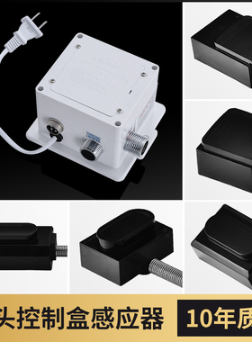感应水龙头线路板电磁阀交直流电池盒冷热感应器洗手器控制盒配件