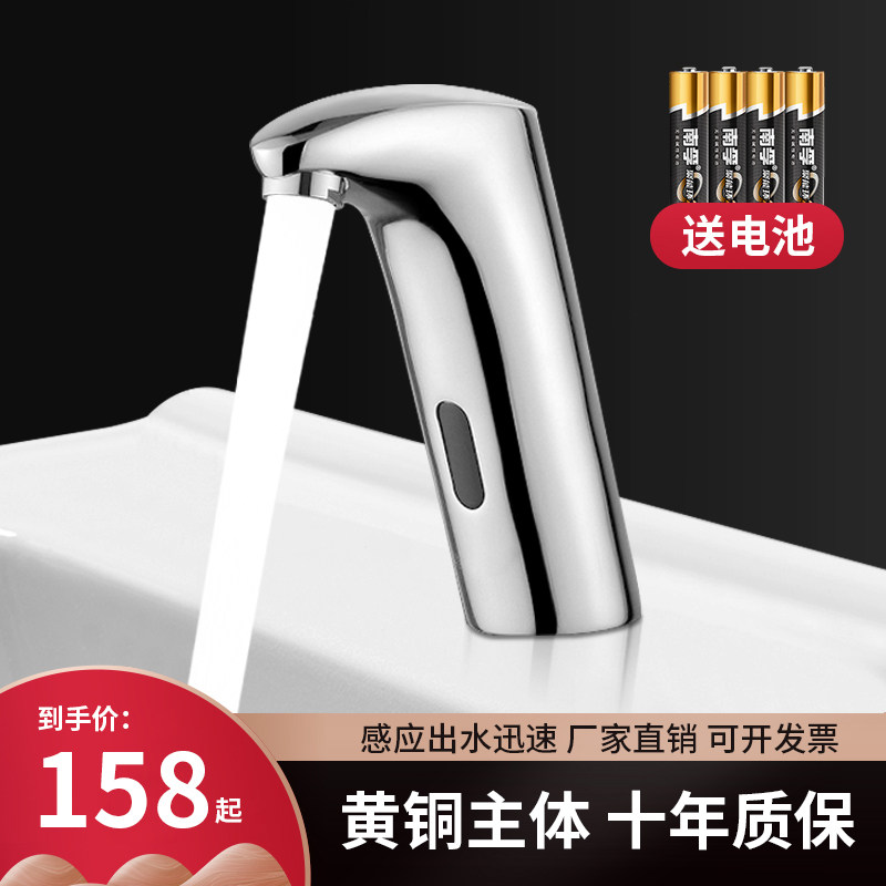 全铜感应水龙头全自动感应龙头单冷热智能感应式红外线家用洗手器|msdalam kategori keluarga memasang ibu, kelengkapan peribadi, bilik mandi Commercial, sensor keran - dari Buy2taobao.com untuk memberikan perkhidmatan ejen Taobao profesional membeli