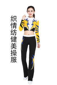 健美操表演服装演出服大众健美操比赛服装竞技服拉拉队服