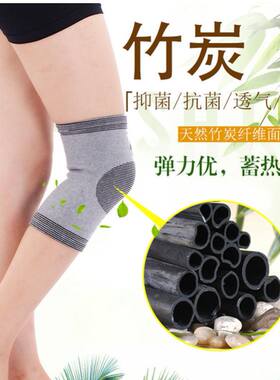 自发热老寒腿加厚款四季竹炭护膝