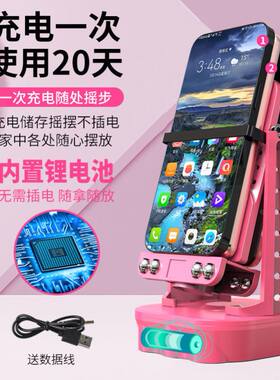 摇步器手机可充电静音计步器摇一摇趣步自动刷步器走路赚钱摇步机