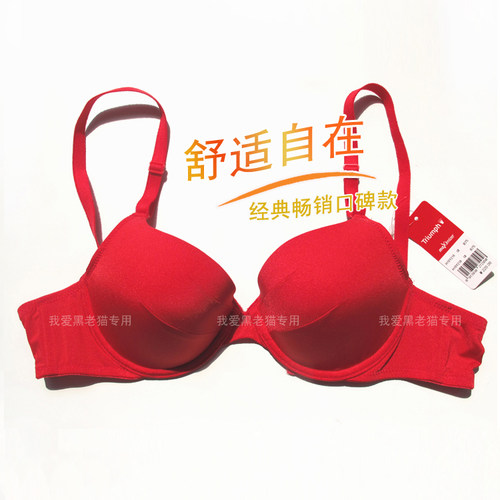 全棉内衬光面文胸特价包邮