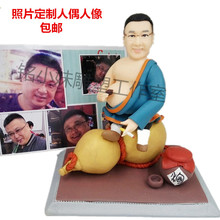 照片定制软陶真人公仔人偶蜡像雕塑泥娃男女朋友生日礼物DIY手工
