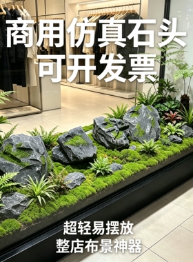泡沫仿真石头 汽车展厅造景 橱窗美陈道具户外景观装饰摆件假石头