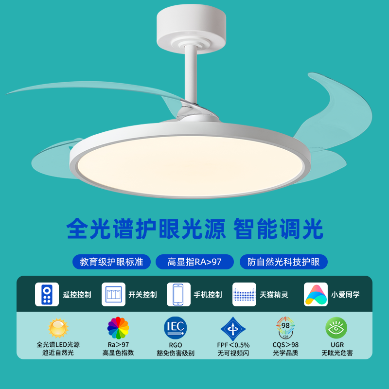 全光谱隐形风扇灯现代简约餐厅吊扇灯客厅卧室家用风扇灯中山灯具