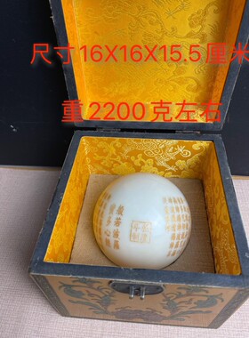 古玩精品收藏漆器盒装夜明珠一颗雕刻经文佩戴盒子十公分