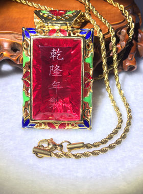 古玩珍藏乾隆年制红宝石项链挂件吊坠颈饰收藏