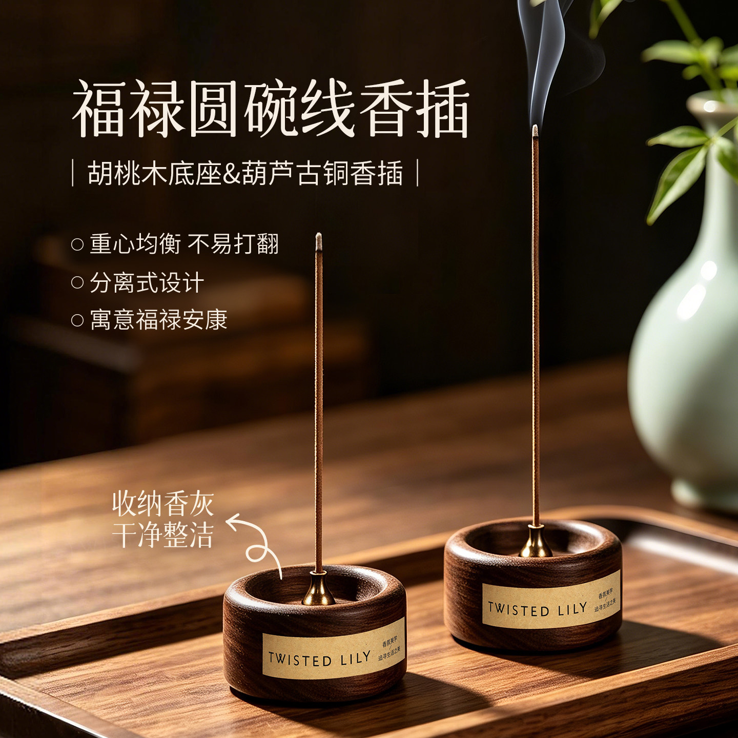 【茶室点香专用】胡桃木线香香插图片