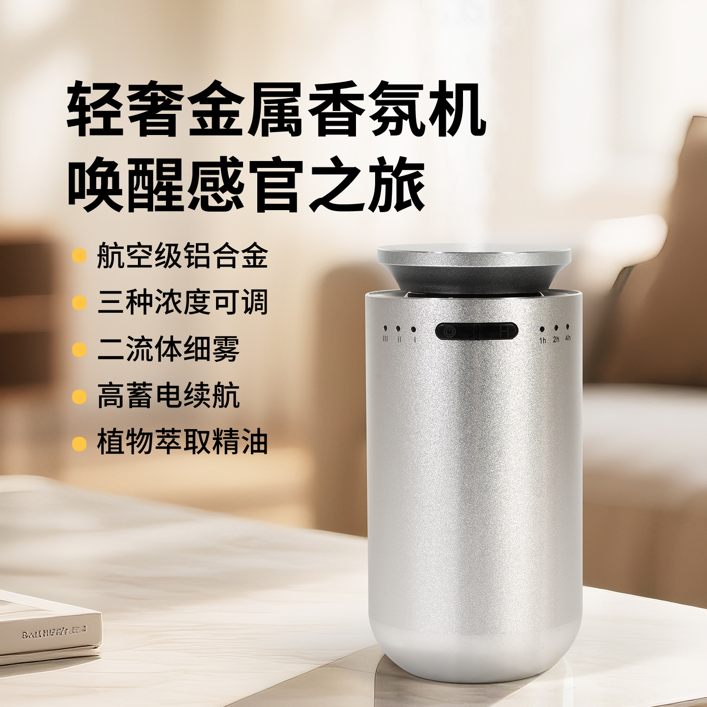 【高级办公桌摆件】自动香薰机
