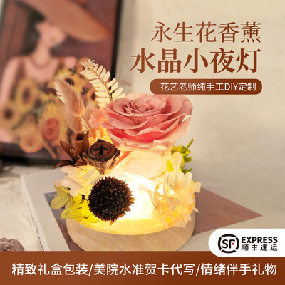 【特级花艺老师纯手工定制】香薰