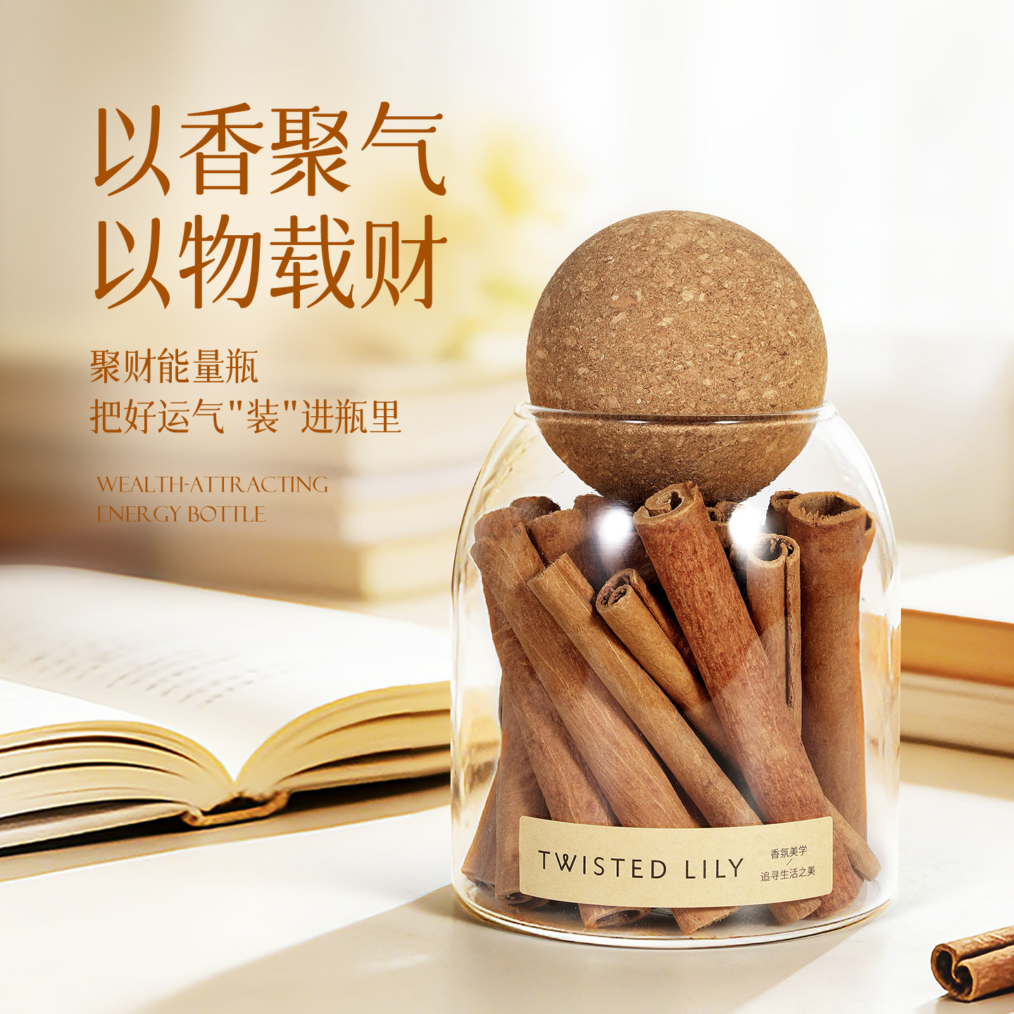 富贵杯肉桂生财香薰精油卧室内持久桂皮招财桂木乔迁搬家摆件礼物