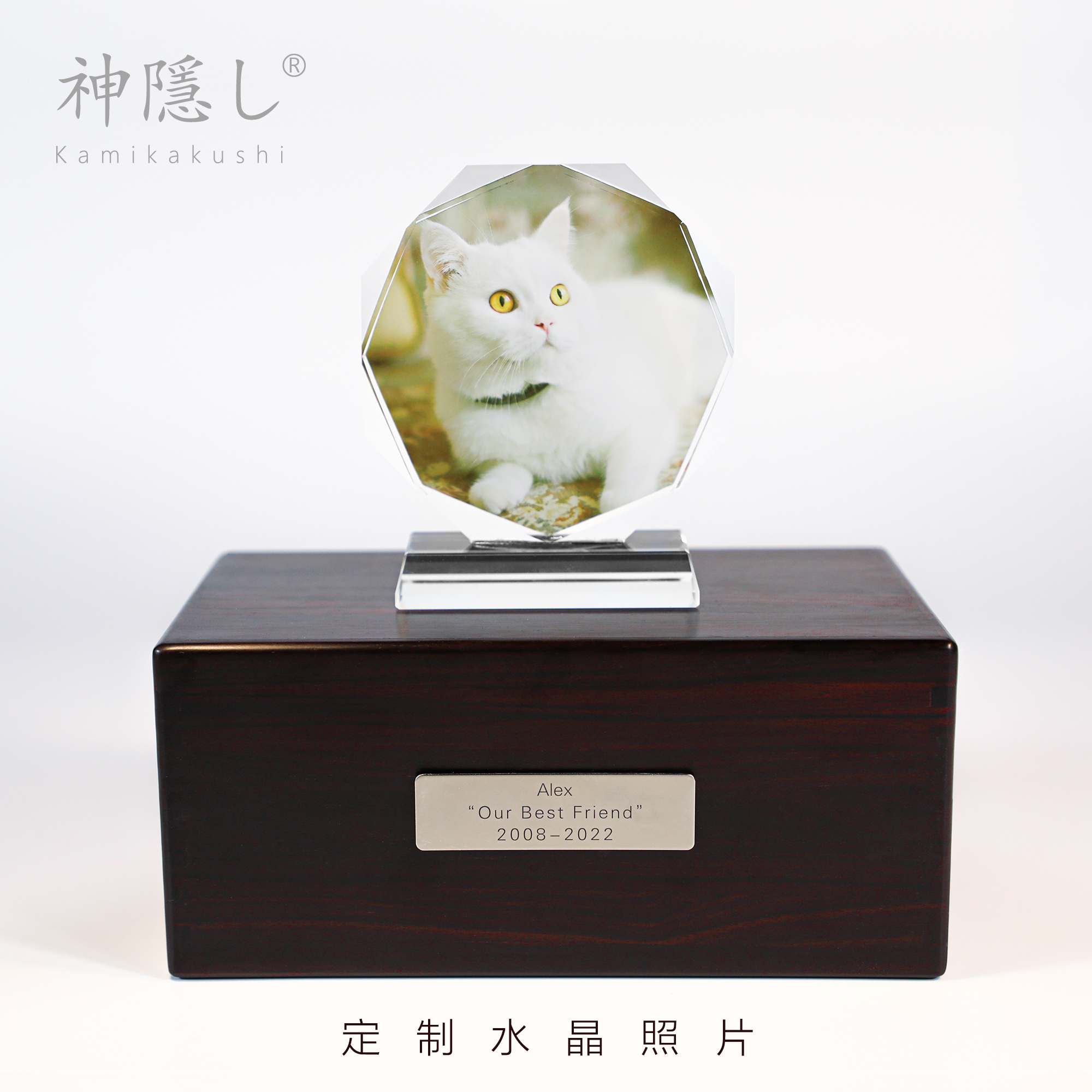 神隠し宠物骨灰盒檀木水晶照片定制狗狗猫咪纪念 Kamikakushi-封面