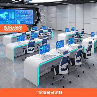 指挥中心控制台弧形监控台中控室调度台烤漆操作工作台安防指挥台