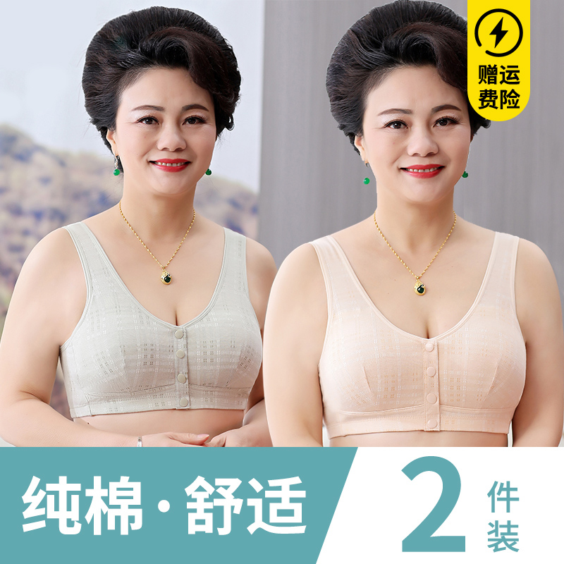 妈妈内衣女纯棉大码前扣文胸无钢圈中老年人背心式妇女专用胸罩夏