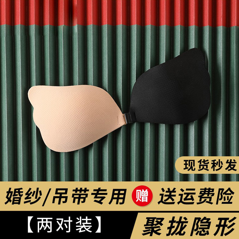 硅胶隐形文胸胸贴女婚纱用聚拢小胸乳贴大胸内衣吊带平胸夏季薄款