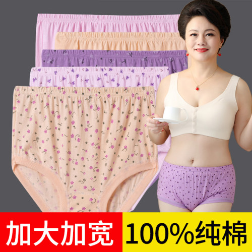 妈妈内裤纯棉中老年人妇女高腰