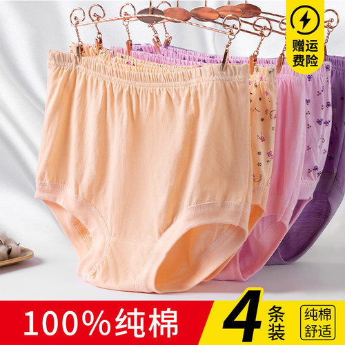 妈妈南极人纯棉女高腰亲肤柔软