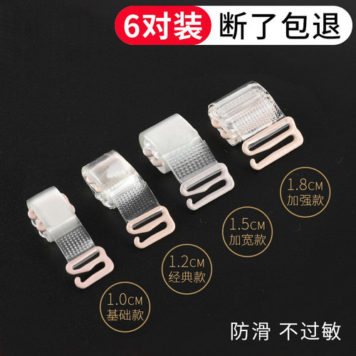 防滑无痕不勒配件可外露透明肩带