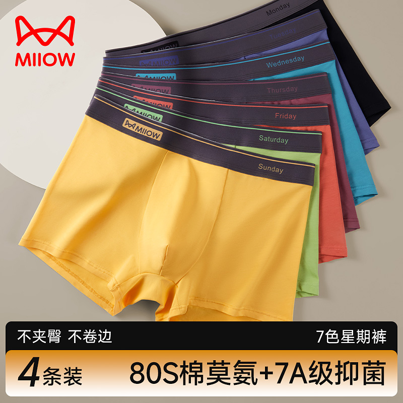 80S棉+莫代尔+氨纶，7A级桑蚕丝抑菌