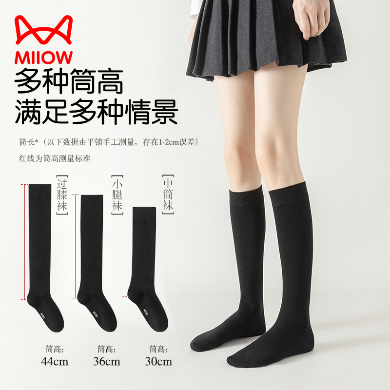 女士小腿袜猫人精梳棉保暖透气