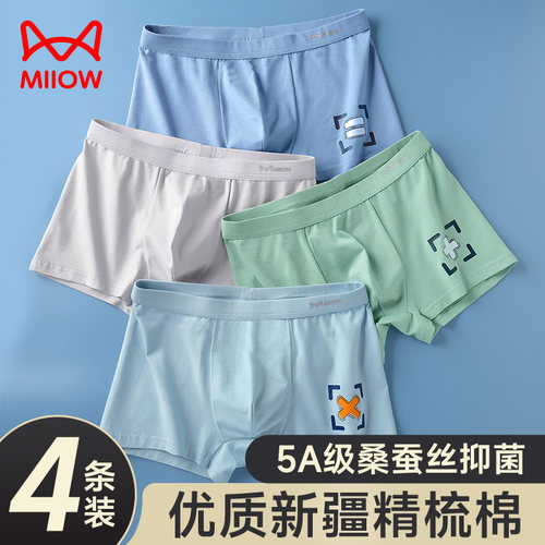 夏季薄款，透气防臭，吸湿排汗，柔软亲肤
