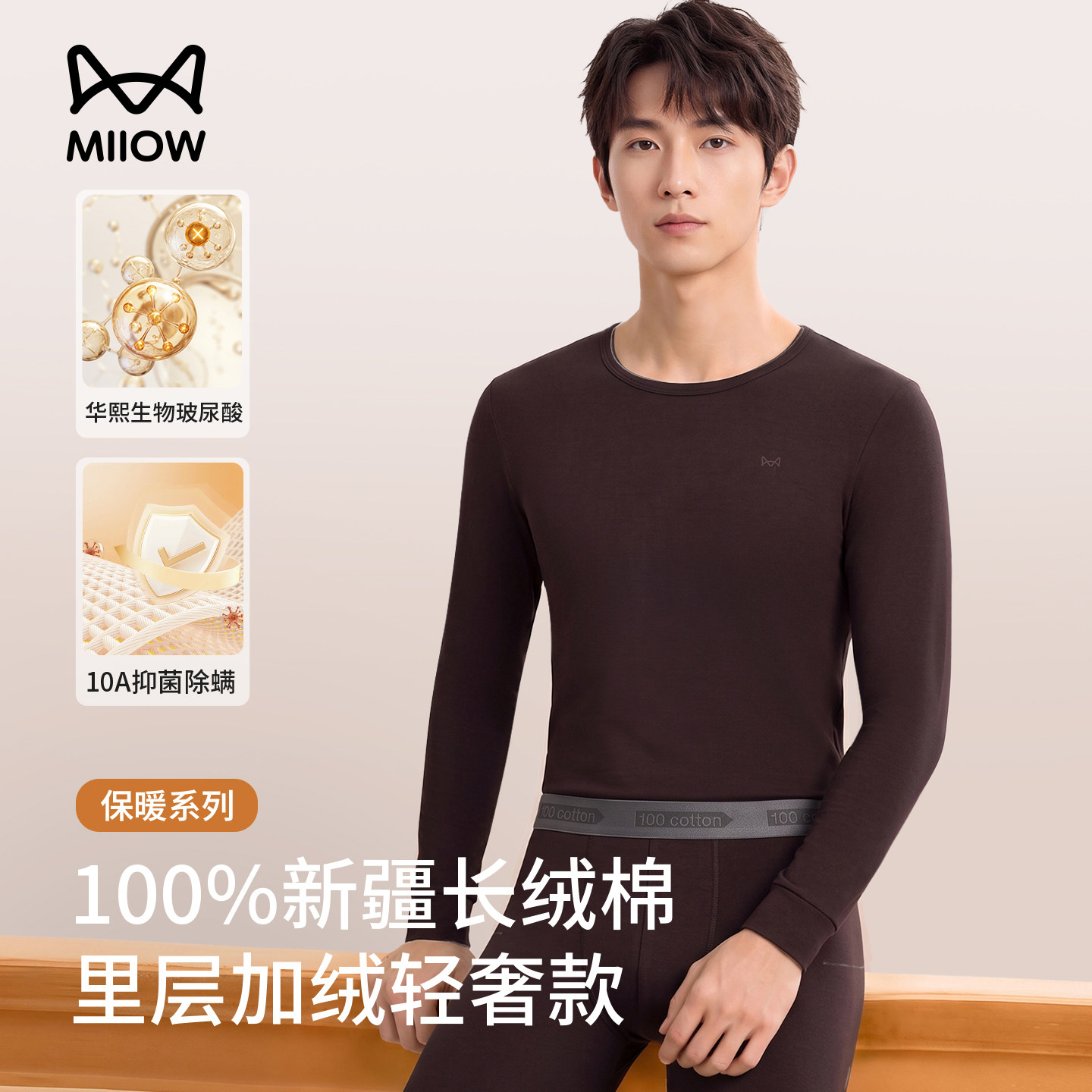 猫人秋衣秋裤套装男士纯棉100%全棉毛衫青年冬季薄款保暖内衣男款