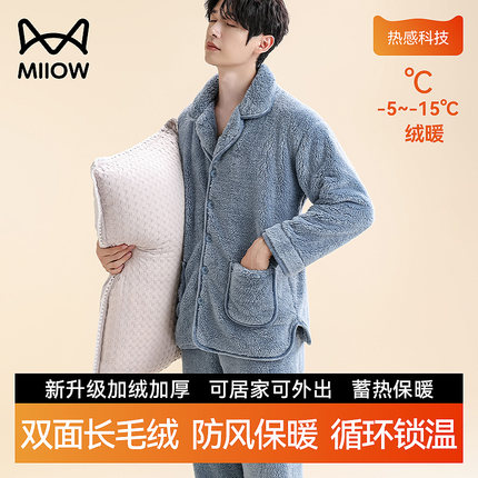猫人家居服男款冬季保暖加绒加厚珊瑚绒翻领开衫冬天大码睡衣套装