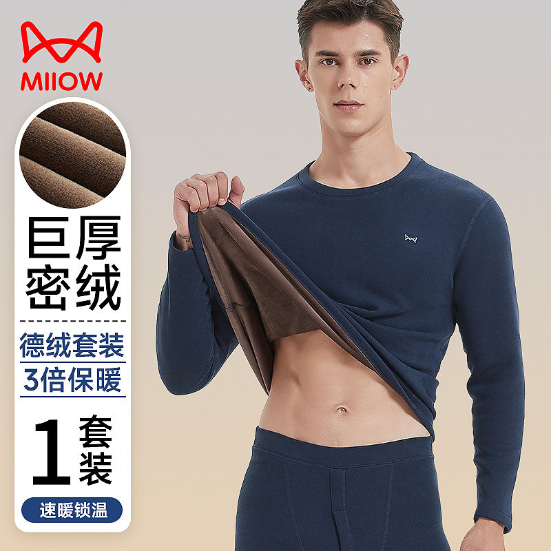 猫人男士保暖内衣套装加绒加厚发热秋衣秋裤青年巨厚一套防寒冬季,女士内衣/男士内衣/家居服,保暖上装,淘宝优惠券,粉丝福利购,淘宝优惠卷