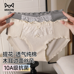 猫人内裤 头 女生纯棉2025新款 女士抗菌全棉裆甜美花边少女三角短裤