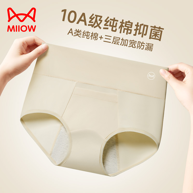 A类纯棉，10A级抗菌