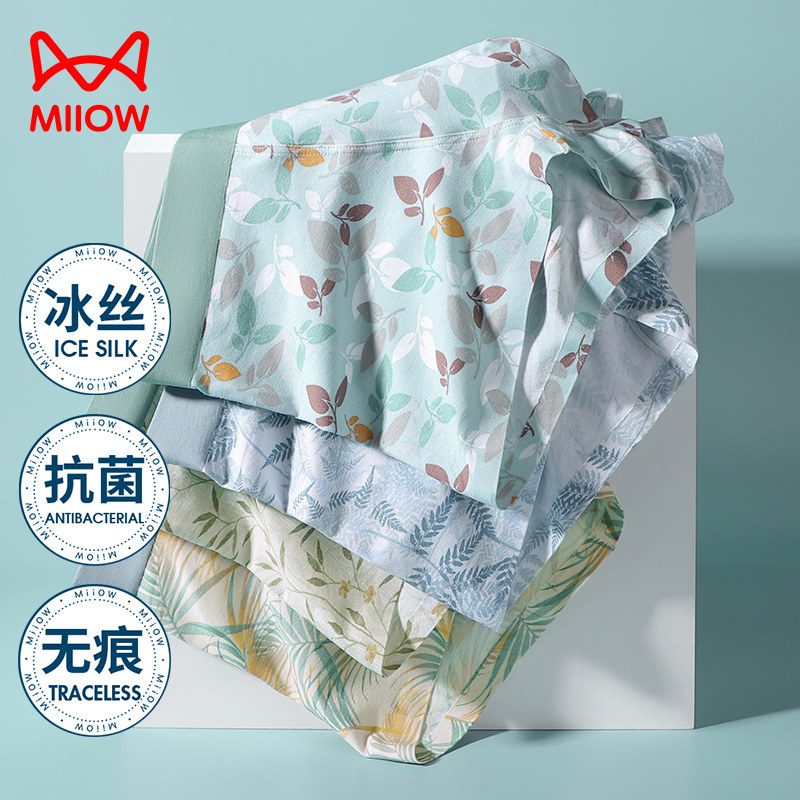 猫人内裤男士莫代尔纯棉裆抗菌冰丝无痕透气夏薄大码男生四角短裤,女士内衣/男士内衣/家居服,男平角内裤,淘宝优惠券,粉丝福利购,淘宝优惠卷